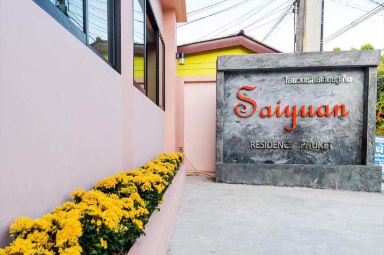 Saiyuan Residence หาดกะตะ ภายนอก รูปภาพ